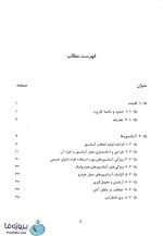 دانلود کتاب مبحث 15 مقررات ملی ساختمان (آسانسور ها و پلکان برقی) pdf-1