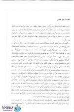 دانلود کتاب پرستاری بهداشت مادران و نوزادان صلاح زهی ویراست دوم نشر گلبان pdf-1