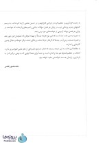 دانلود کتاب پرستاری بهداشت مادران و نوزادان صلاح زهی ویراست دوم نشر گلبان pdf-1
