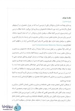 دانلود کتاب پرستاری بهداشت مادران و نوزادان صلاح زهی ویراست دوم نشر گلبان pdf-1