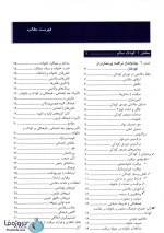 دانلود کتاب درسنامه وونگ پرستاری کودکان، کودک سالم و کودک بیمار ترجمه دکتر مهناز شوقی pdf-1