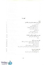 دانلود کتاب پول و ارز و بانکداری دکتر جمشید پژویان دانشگاه پیام نور pdf-1