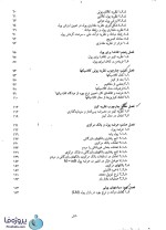 دانلود کتاب پول و ارز و بانکداری دکتر جمشید پژویان دانشگاه پیام نور pdf-1