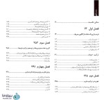 دانلود کتاب معماری فرم (تفکر خلاق در طراحی معماری) محمد پیرداوری pdf-1