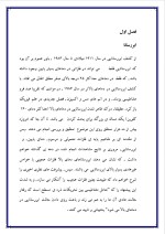 دانلود مقاله ابر رسانا با 186 صفحه Word برای رشته برق و الکترونیک-1