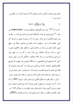 دانلود مقاله ابر رسانا با 186 صفحه Word برای رشته برق و الکترونیک-1