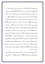 دانلود مقاله ابر رسانا با 186 صفحه Word برای رشته برق و الکترونیک-1