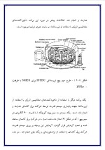 دانلود مقاله ابر رسانا با 186 صفحه Word برای رشته برق و الکترونیک-1