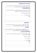 دانلود مقاله الکتریسیته و مغناطیس با 25 صفحه Word برای رشته برق و الکترونیک-1