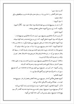 دانلود مقاله موتور الکتریکی با 16 صفحه Word برای رشته برق و الکترونیک-1