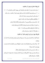 دانلود مقاله نیروگاه توس با 78 صفحه Word برای رشته برق و الکترونیک-1