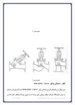 دانلود مقاله نیروگاه توس با 78 صفحه Word برای رشته برق و الکترونیک-1