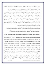 دانلود مقاله نیروگاه توس با 78 صفحه Word برای رشته برق و الکترونیک-1