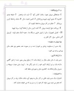 دانلود پروژه کارآفرینی احداث سالن ورزشی با 38 صفحه word-1