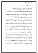 دانلود پروژه کارآفرینی احداث شرکت ماکارونی با 55 صفحه word-1