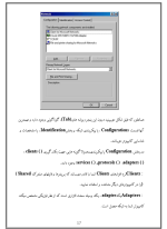 دانلود مقاله آموزش شبکه با 184 صفحه Word برای رشته کامپیوتر-1