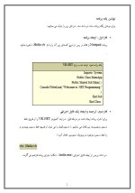 دانلود مقاله برنامه نویسی در دات نت ( dat net) با 132 صفحه Word-1