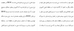 دانلود مقاله بایوس (Bios) چیست با 61 صفحه Word برای رشته کامپیوتر-1