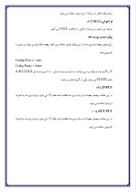 دانلود مقاله اسکوربرد ورزشی با 18 صفحه Word برای رشته برق و الکترونیک-1