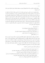 دانلود جزوه آزمایشگاه مدارهای منطقی با 60 صفحه pdf برای رشته برق و الکترونیک-1