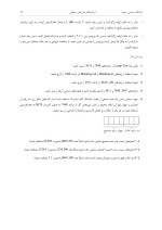 دانلود جزوه آزمایشگاه مدارهای منطقی با 60 صفحه pdf برای رشته برق و الکترونیک-1