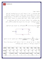 دانلود جزوه آزمایشگاه مدار و اندازه گیری با 37 صفحه pdf برای رشته برق و الکترونیک-1