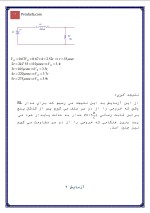دانلود جزوه آزمایشگاه مدار و اندازه گیری با 37 صفحه pdf برای رشته برق و الکترونیک-1
