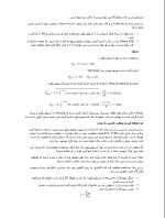 دانلود جزوه آز الکترونیک با 104 صفحه pdf برای رشته برق و الکترونیک-1