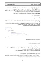 دانلود جزوه آموزش سی شارپ C# با 81 صفحه pdf برای رشته برق و الکترونیک و کامپیوتر-1