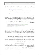 دانلود جزوه آموزش سی شارپ C# با 81 صفحه pdf برای رشته برق و الکترونیک و کامپیوتر-1