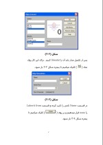 دانلود جزوه آموزش متنی Orcad Pspice با 217 صفحه pdf برای رشته برق و الکترونیک-1