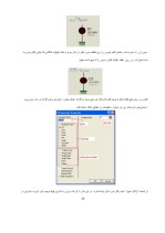 دانلود جزوه آموزش متنی proteus-tutorial با 85 صفحه pdf برای رشته برق و الکترونیک-1