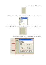 دانلود جزوه آموزش متنی proteus-tutorial با 85 صفحه pdf برای رشته برق و الکترونیک-1
