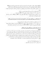 دانلود جزوه آنتن با 22 صفحه pdf برای رشته برق و الکترونیک-1