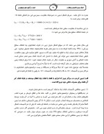 دانلود جزوه اتصال زمین الکتریک و حفاظت با 85 صفحه pdf برای رشته برق و الکترونیک-1