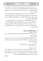 دانلود جزوه اصول کار شیرهای کنترل با 54 صفحه pdf برای رشته برق و الکترونیک-1