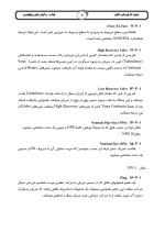 دانلود جزوه اصول کار شیرهای کنترل با 54 صفحه pdf برای رشته برق و الکترونیک-1