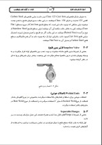 دانلود جزوه اصول کار شیرهای کنترل با 54 صفحه pdf برای رشته برق و الکترونیک-1