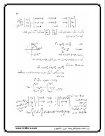 دانلود جزوه الکترومغناطیس دانشگاه شریف با 97 صفحه pdf برای رشته برق و الکترونیک-1