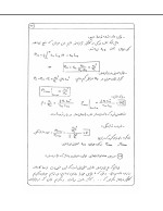 دانلود جزوه الکترونیک 2 با 263 صفحه pdf برای رشته برق و الکترونیک-1