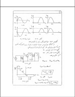 دانلود جزوه الکترونیک 2 با 263 صفحه pdf برای رشته برق و الکترونیک-1