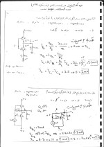 دانلود جزوه الکترونیک استاد باعستانی با 241 صفحه pdf برای رشته برق و الکترونیک-1