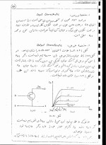 دانلود جزوه الکترونیک 2 دانشگاه سهند با 268 صفحه pdf برای رشته برق و الکترونیک-1