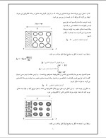 دانلود جزوه الکترونیک1 با 245 صفحه pdf برای رشته برق و الکترونیک-1