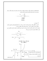 دانلود جزوه الکترونیک1 با 245 صفحه pdf برای رشته برق و الکترونیک-1