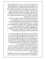 دانلود جزوه اندازه گیری الکتریکی با 166 صفحه pdf برای رشته برق و الکترونیک-1