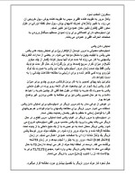 دانلود جزوه اندازه گیری الکتریکی با 166 صفحه pdf برای رشته برق و الکترونیک-1