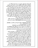 دانلود جزوه اندازه گیری الکتریکی با 166 صفحه pdf برای رشته برق و الکترونیک-1