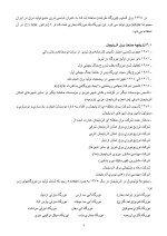 دانلود جزوه بررسی سیستم های قدرت با 272 صفحه pdf برای رشته برق و الکترونیک-1