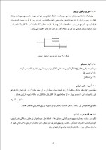 دانلود جزوه بررسی سیستم های قدرت با 272 صفحه pdf برای رشته برق و الکترونیک-1